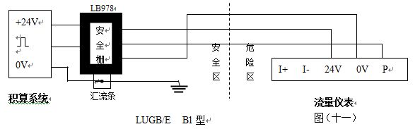 氪气流量计防爆型配线设计图