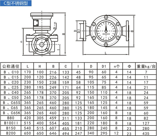 柴油流量表外形尺寸图