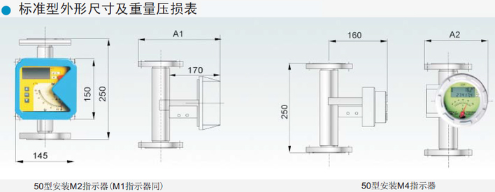 金属转子流量计安装图示五