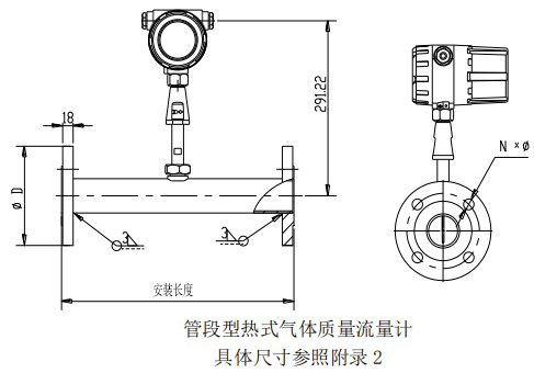 高温型热式气体质量流量计管道式结构图